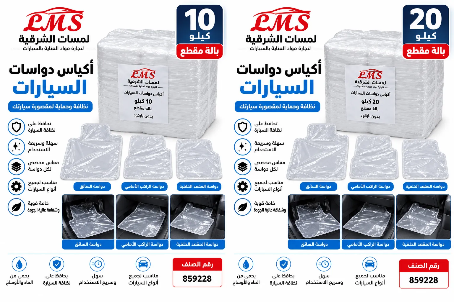 اكياس دواسات 20 كيلو مقطع — صورة 3