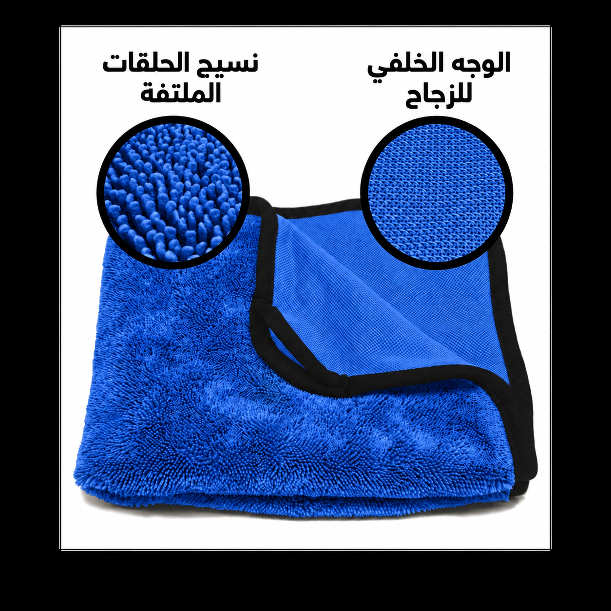 منشفة مايكروفايبر لتجفيف السيارات - أزرق — صورة 2