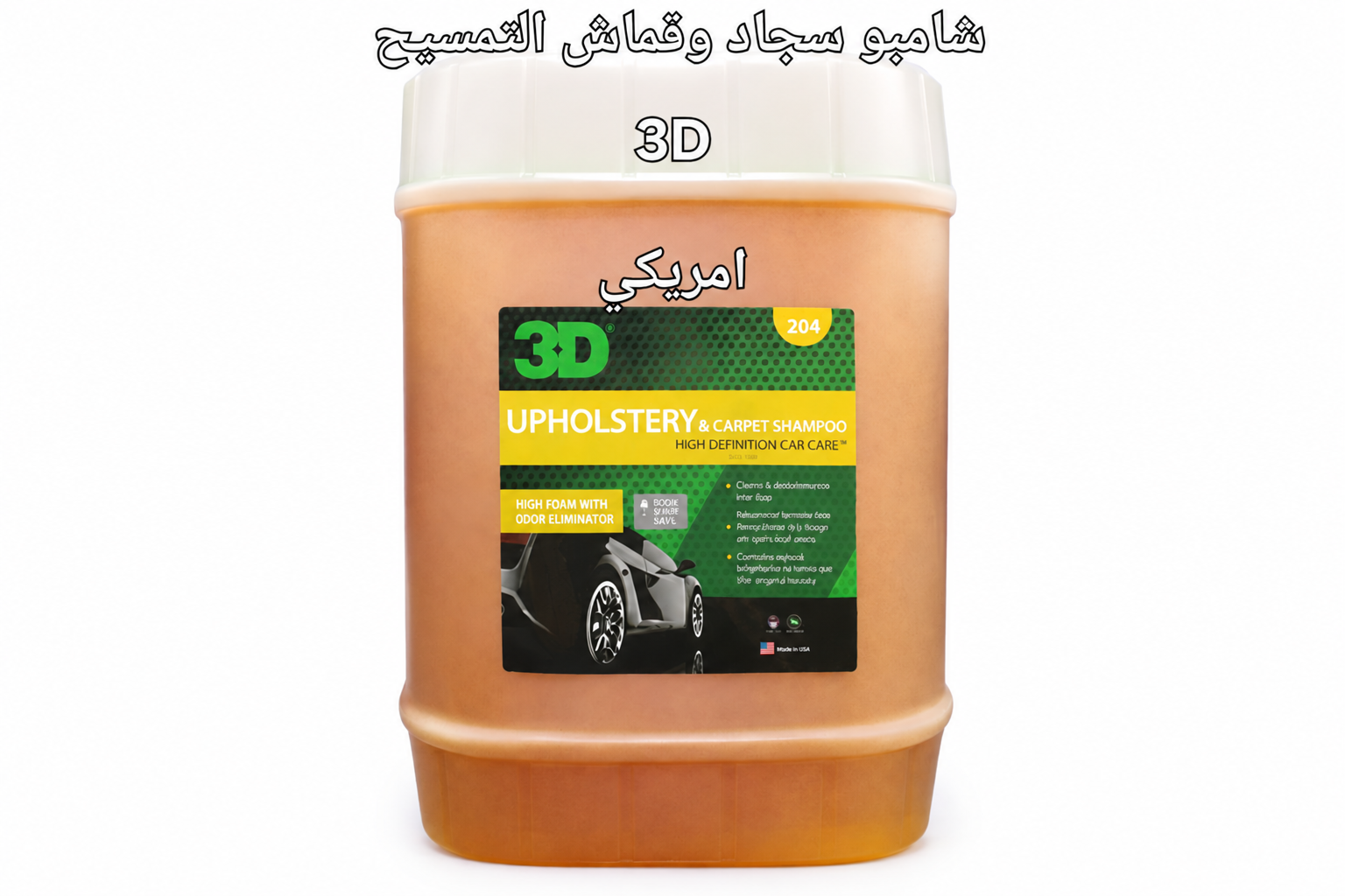 3D شامبو قماش وفرش جالون – 19 لتر – أمريكية