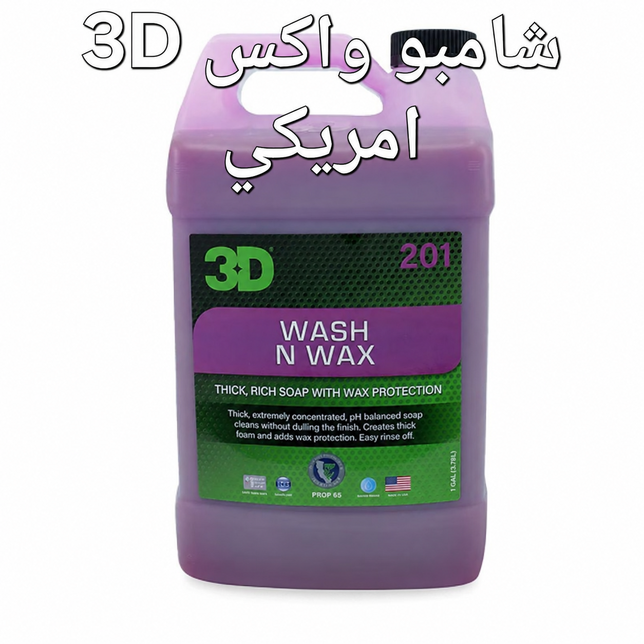 3D شامبو واكس للسيارات – لمعان وحماية – 4 لتر